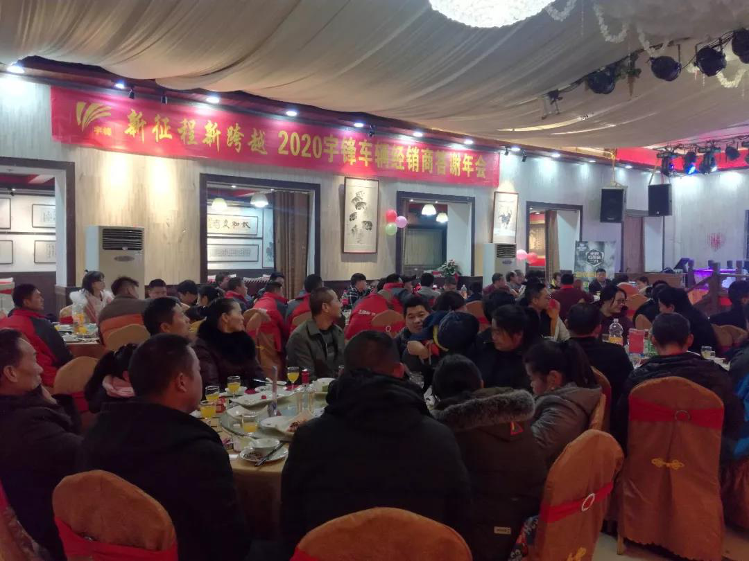 宇鋒車(chē)業(yè)浙江永康財(cái)富峰會(huì)，嘉賓滿(mǎn)堂精彩紛呈！